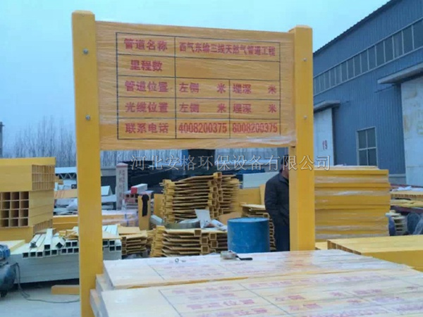 双立柱玻璃钢警示牌-河北省安格环保设备有限公司
