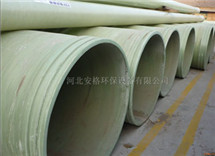 玻璃钢排水管-河北省安格环保设备有限公司