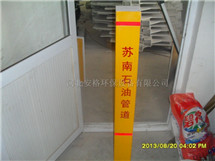 模压玻璃钢标志桩 -河北省安格环保设备有限公司