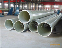 玻璃钢排水管-河北省安格环保设备有限公司